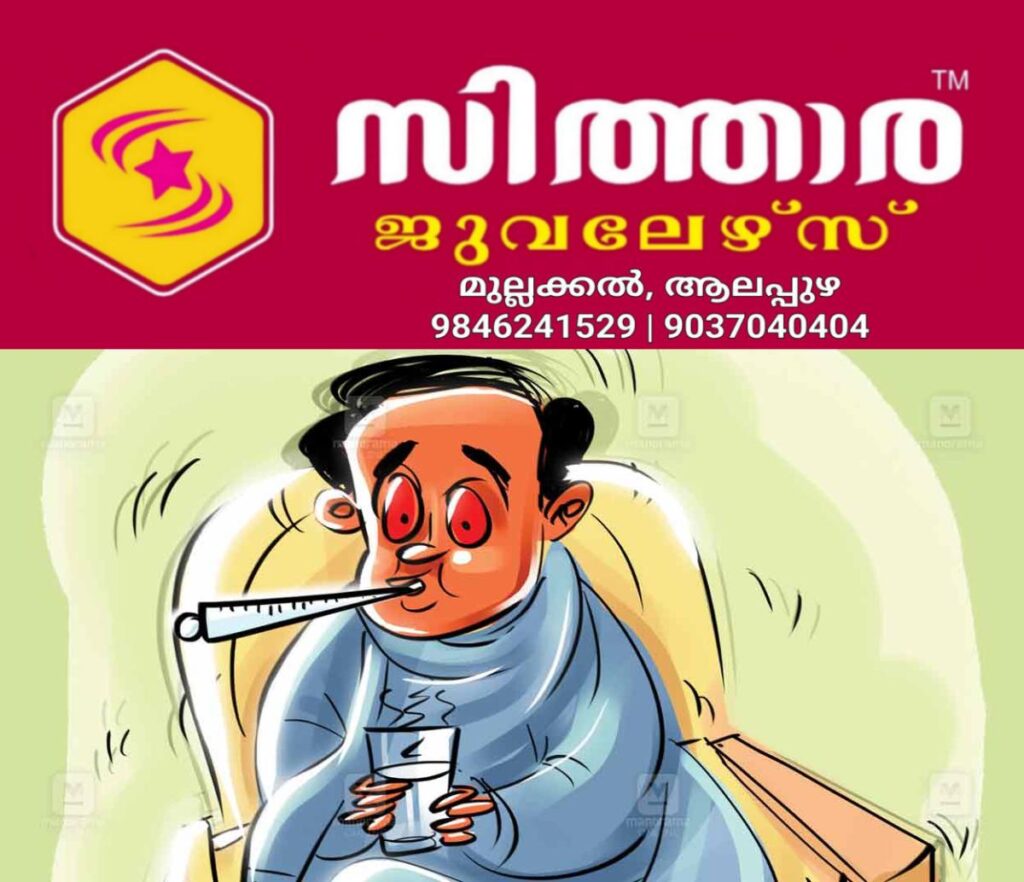 newskerala.net_1760665924_fever-cartoon