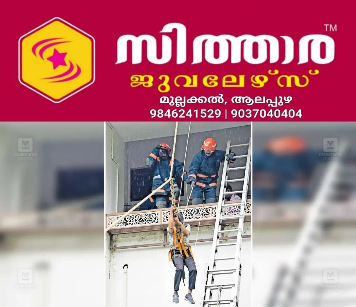 newskerala.net_1760668203_kottayam-mockdrill