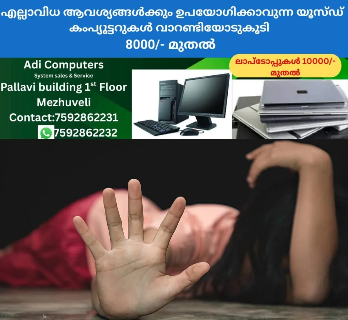 newskerala.net_1760669523_rape-gang-rape-sex-girl-2505