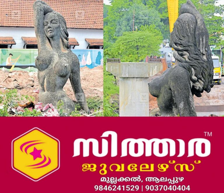 newskerala.net_1760670603_alappuzha-mermaid-sculpture-1