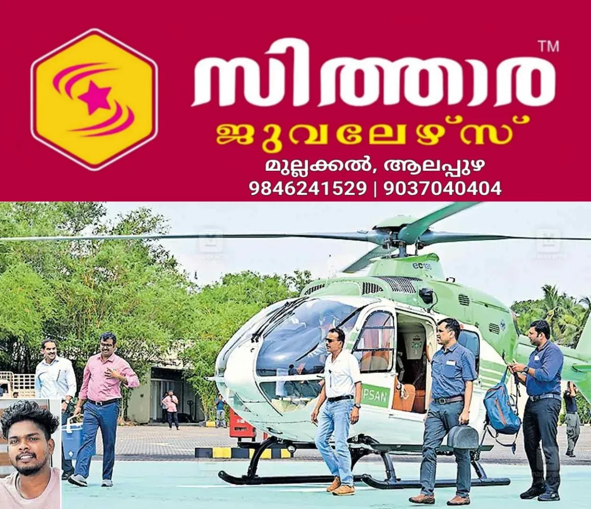 newskerala.net_1760674946_organ-transplant