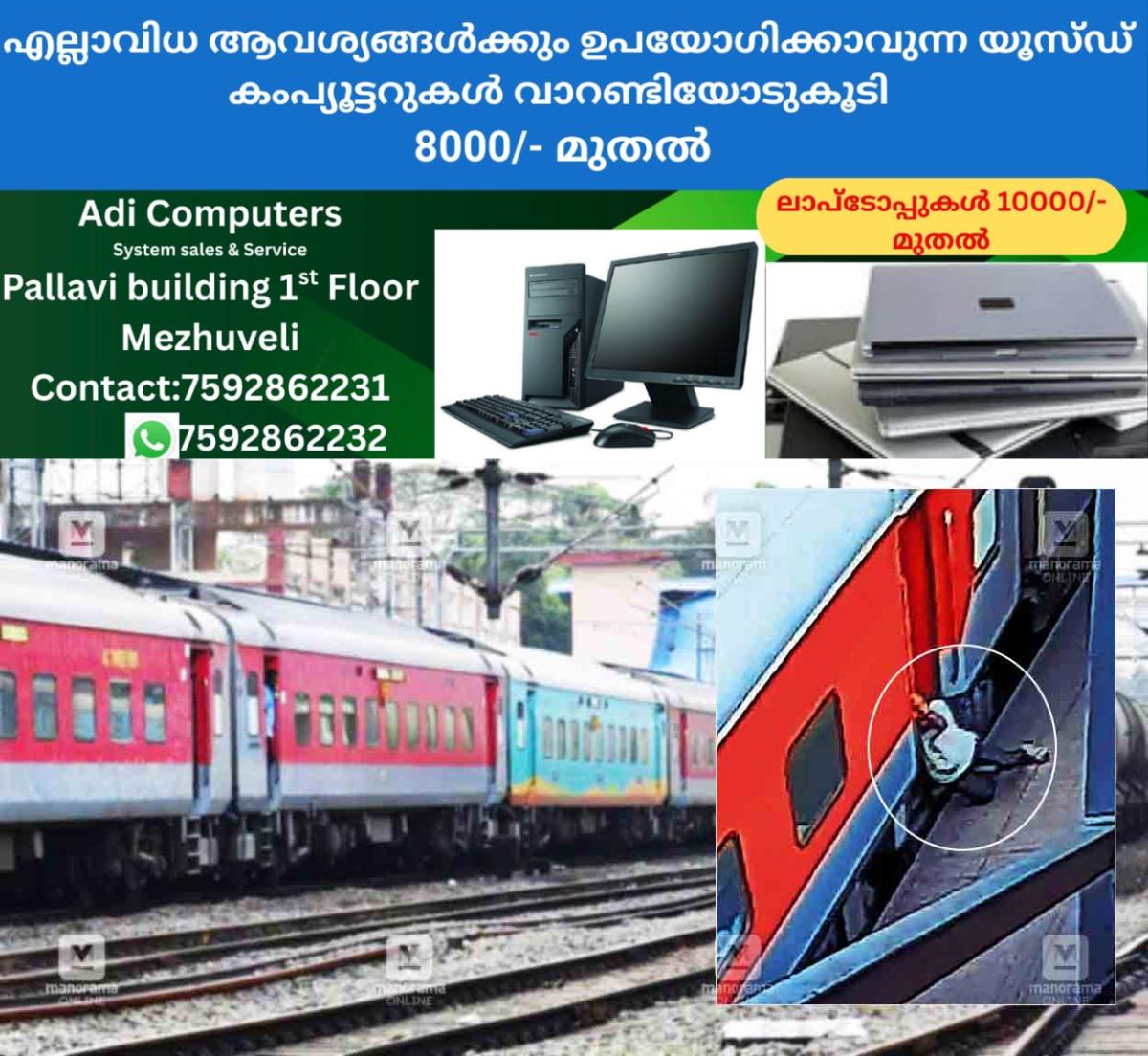 newskerala.net_1760676984_train-flatform-accident