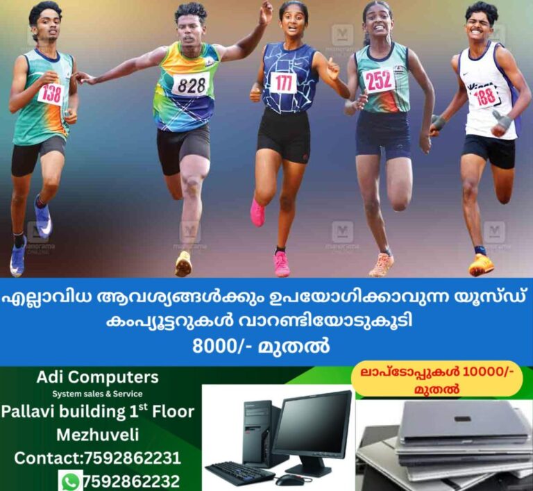 newskerala.net_1760678424_alappuzha-district-sports-meet