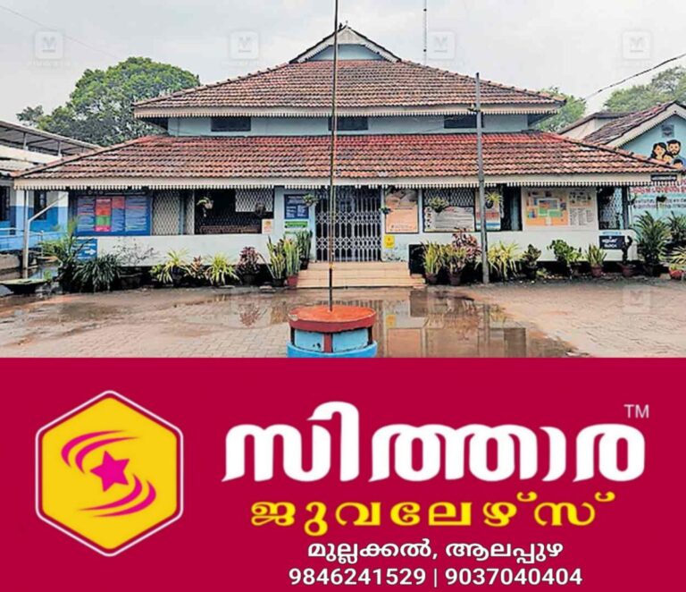 newskerala.net_1760679243_thriprayar-hospital