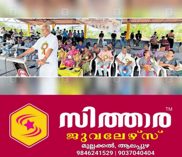 newskerala.net_1760681305_kunnamkulam-sports-mela-1