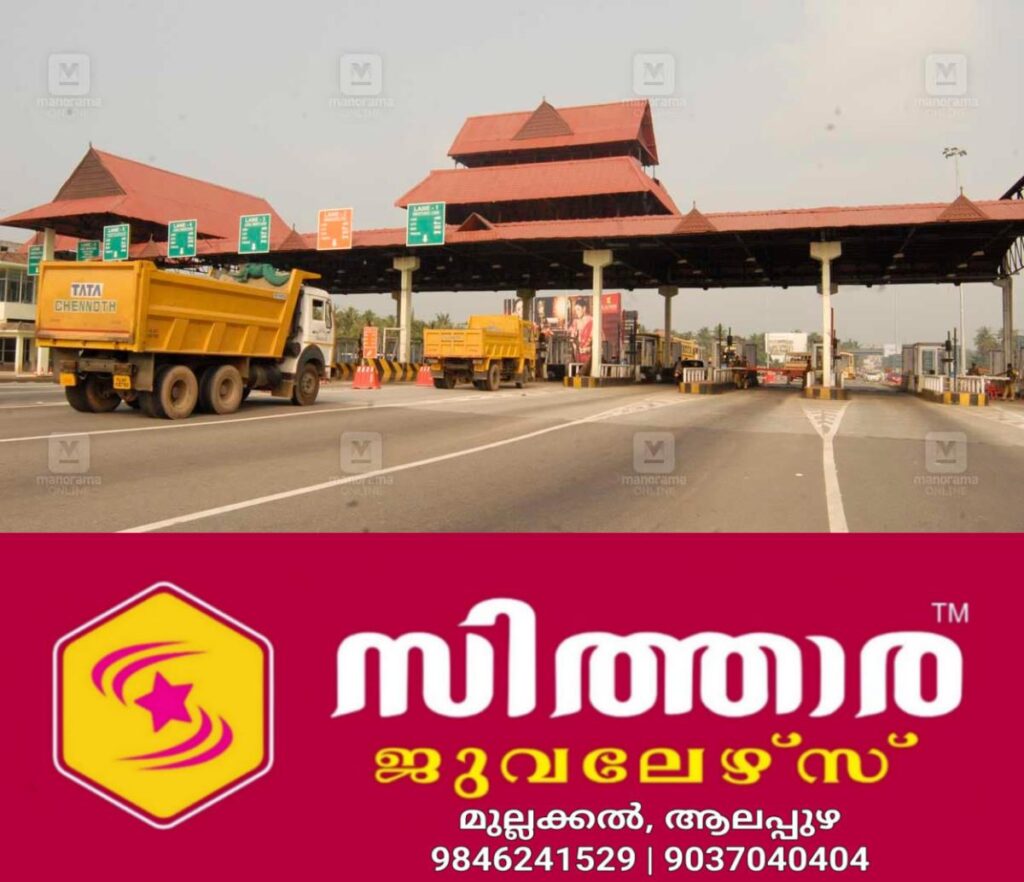 newskerala.net_1760682146_paliyekkara-toll