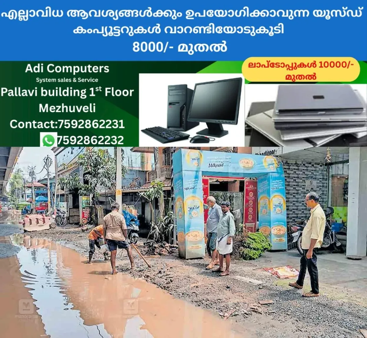 newskerala.net_1760682625_alappuzha-waterlogging-chandiroor
