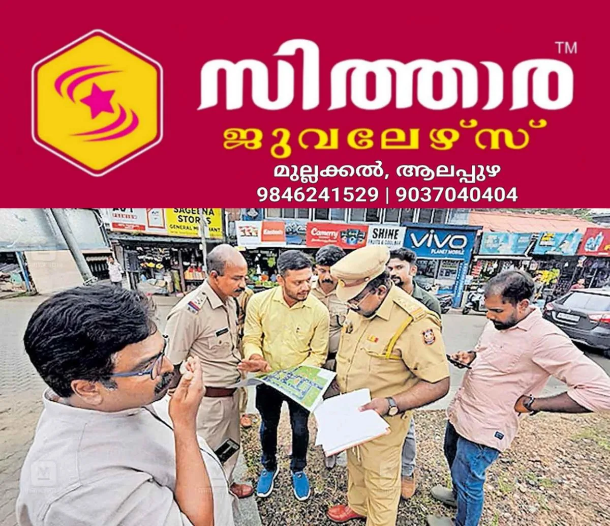 newskerala.net_1760685387_1760685258_traffic-issue