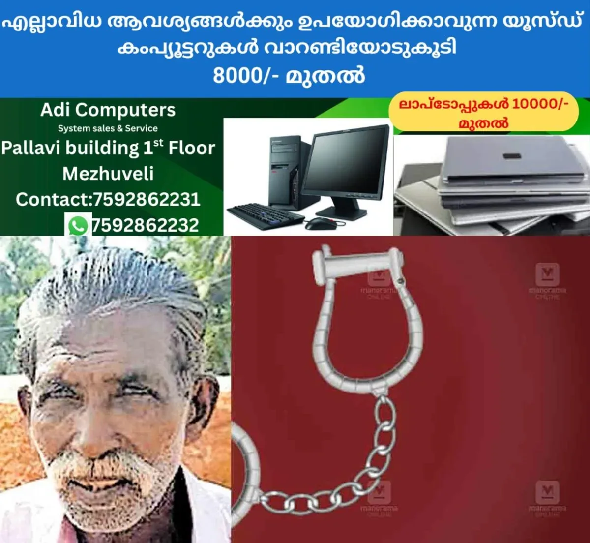 newskerala.net_1760686803_alappuzha-ananthan