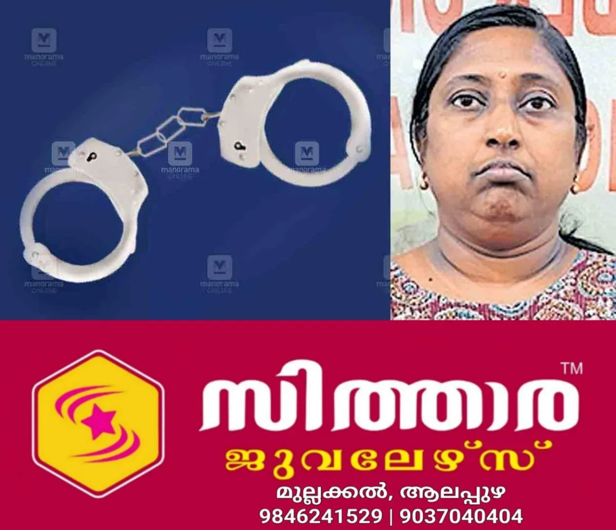 newskerala.net_1760688863_alappuzha-anitha-muraleedharan