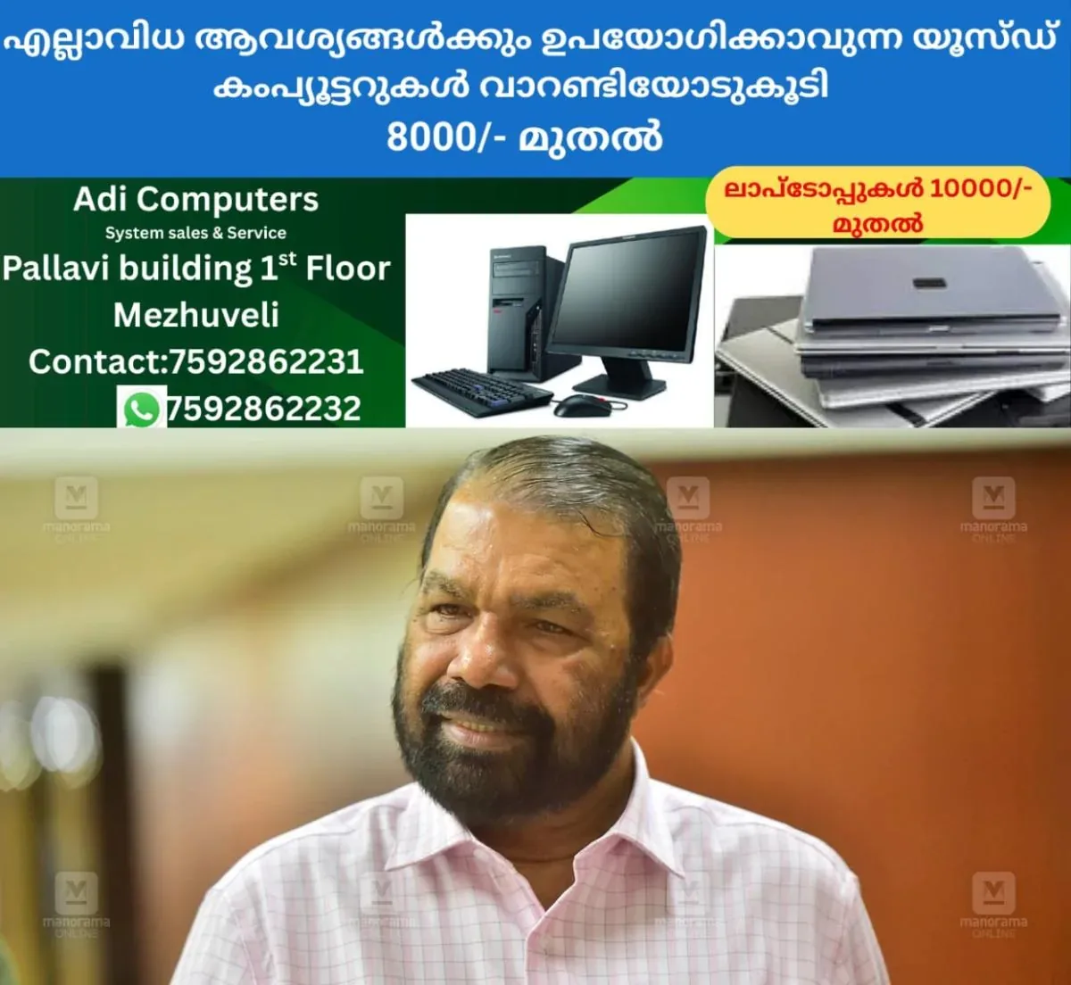 newskerala.net_1760690543_1748682641_v-sivankutty-main