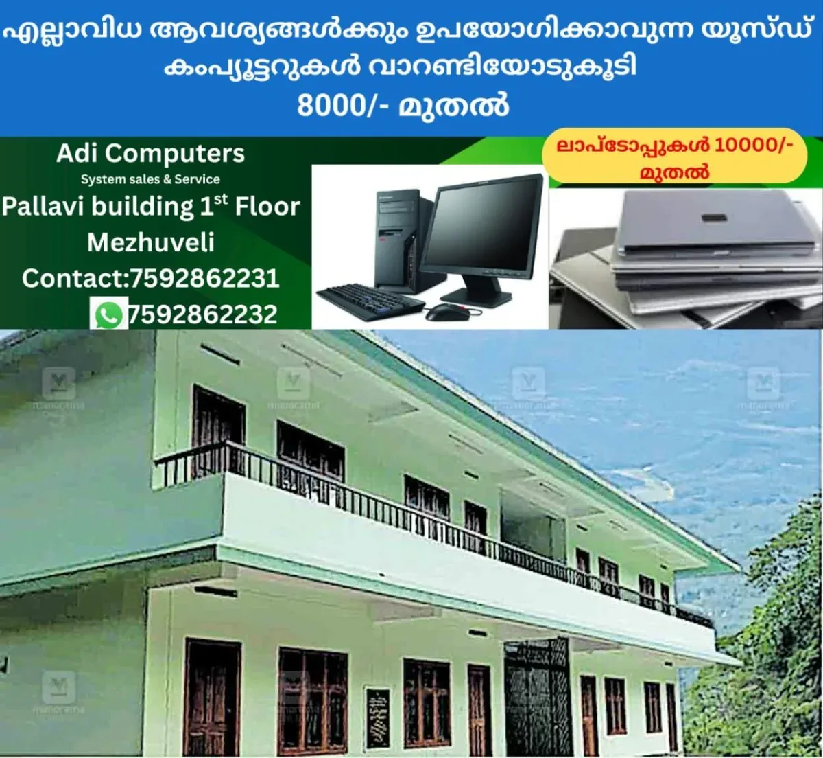 newskerala.net_1760692106_kozhikode-kakkayam-forest-station-ladies-barrack-building