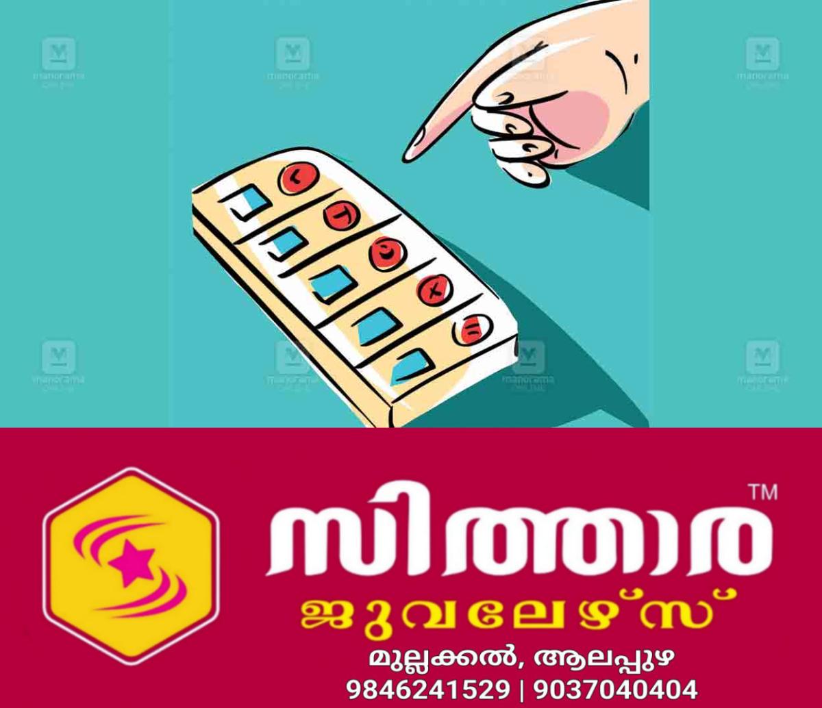 newskerala.net_1760693063_kollam-vote-representational
