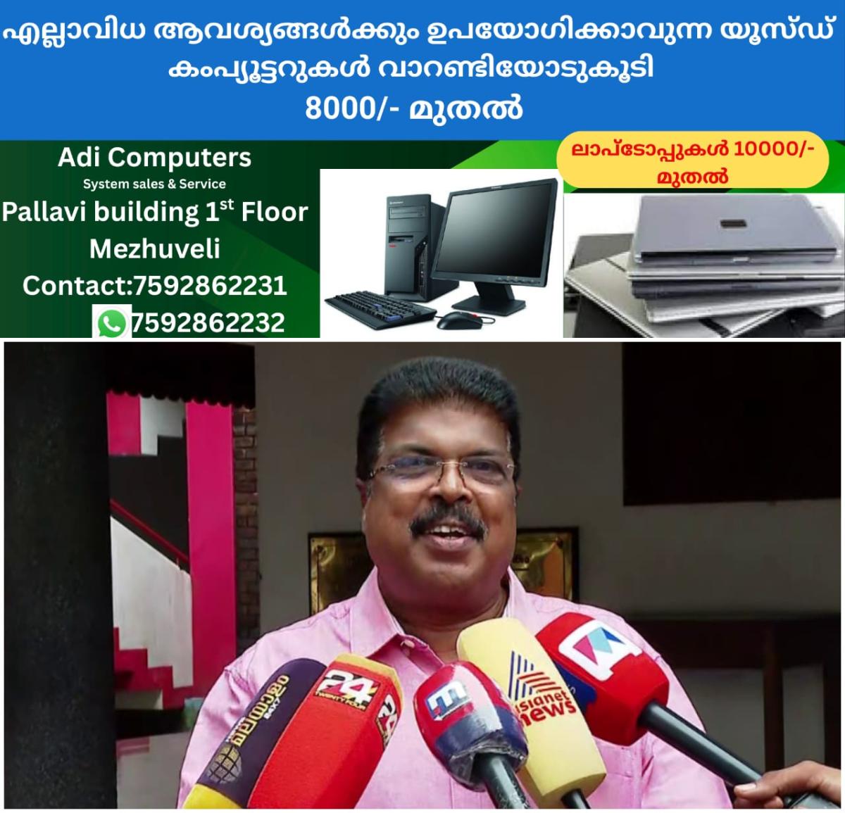 newskerala.net_1760705524_w-1280h-720format-jpgimgid-01k7s338514a7jbr97dkjcpax8imgname-pp-chitharanjan-1760704962718