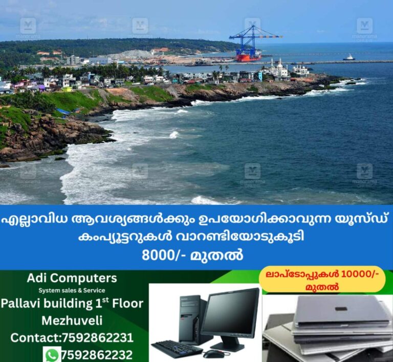 newskerala.net_1760707089_vizhinjam-seaport-main