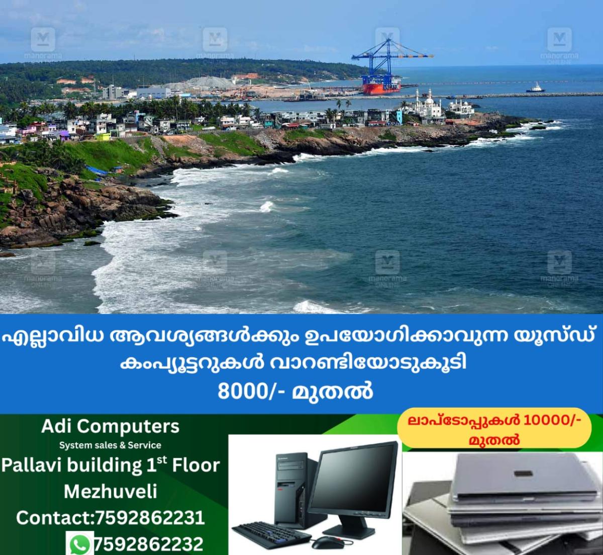 newskerala.net_1760707089_vizhinjam-seaport-main