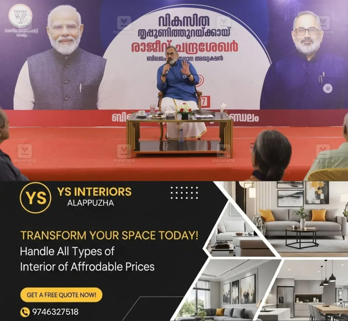 newskerala.net_1760714908_rajeev-chandrasekhar-coffee-with-rc-1