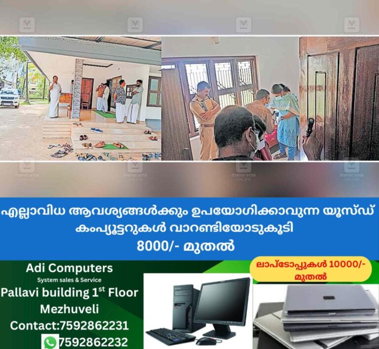 newskerala.net_1760726292_pazhayanjady-theft