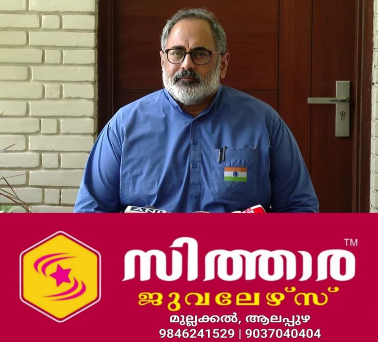 newskerala.net_1760741544_w-1280h-720format-jpgimgid-01jx9zqw8bb25csb0m1tyk53h2imgname-rajeev-chandrasekhar-1749460709643