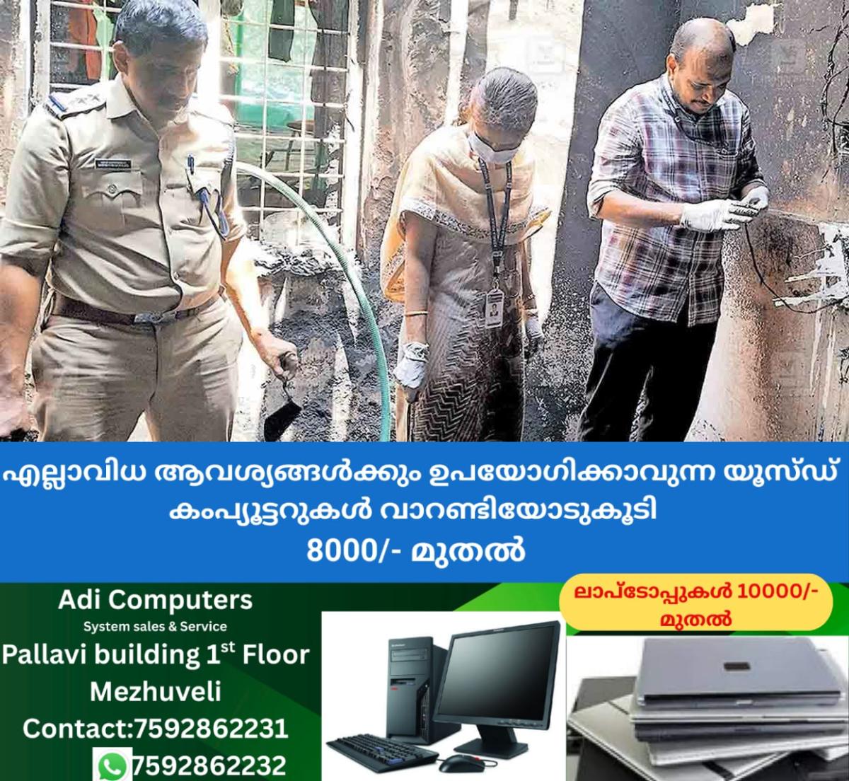 newskerala.net_1760758345_asha-worker-fire-house
