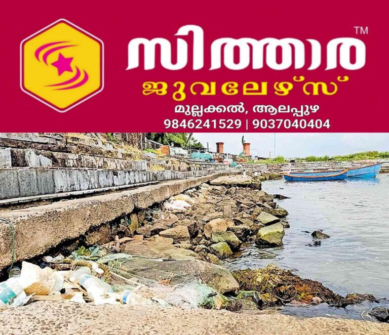 newskerala.net_1760759890_damaged-mareena-jetty
