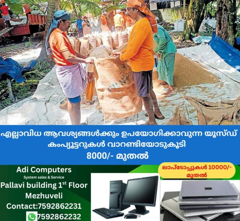 newskerala.net_1760765410_ktm-kumarakom-paddy-harvest