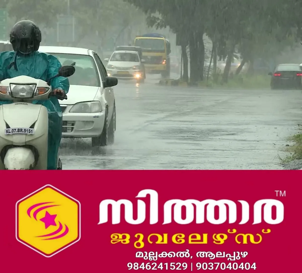 newskerala.net_1760766866_w-1280h-720format-jpgimgid-01k2rx30scqqsfb898ybd7zgk8imgname-dd-vlc-snap-00505-1755329954603.pn