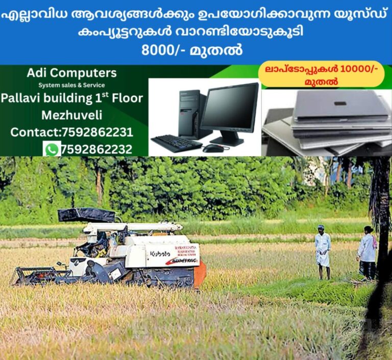 newskerala.net_1760768164_palakkad-paddy-harvesting
