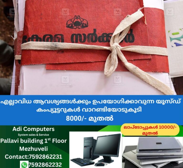newskerala.net_1760769730_kerala-government-office-file-1