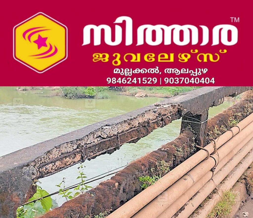 newskerala.net_1760770629_kannur-irikkur-bridge-issues
