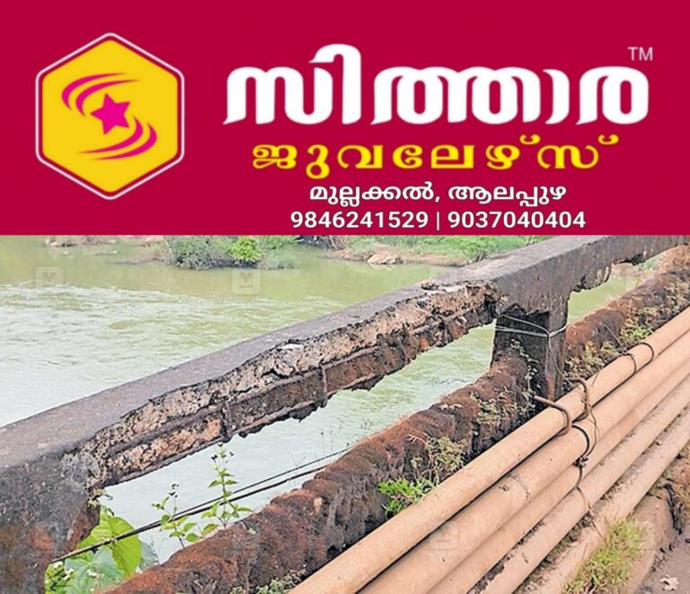 newskerala.net_1760770629_kannur-irikkur-bridge-issues