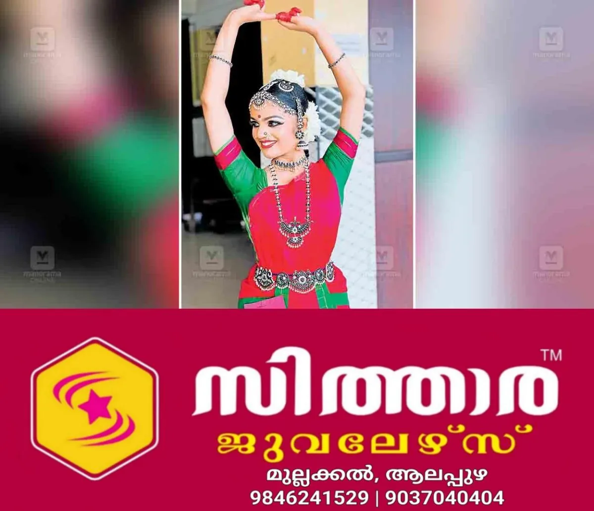 newskerala.net_1760771883_thodupuzha-kalolsawam-1