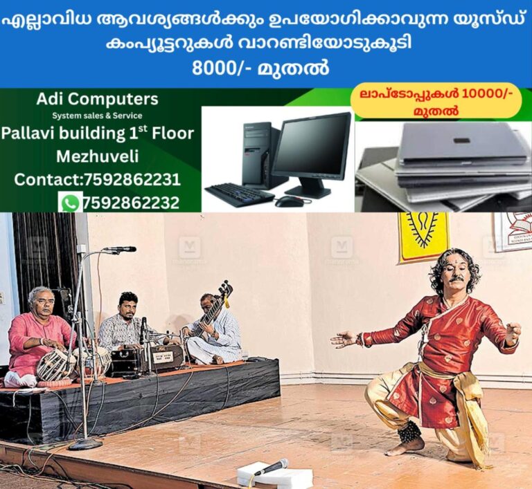 newskerala.net_1760772124_1760772024_kathak