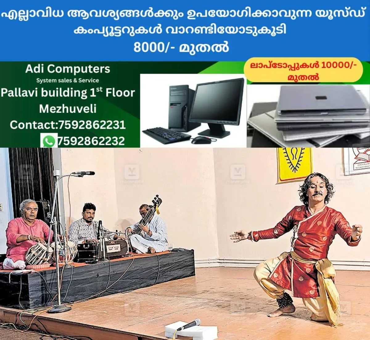 newskerala.net_1760772124_1760772024_kathak