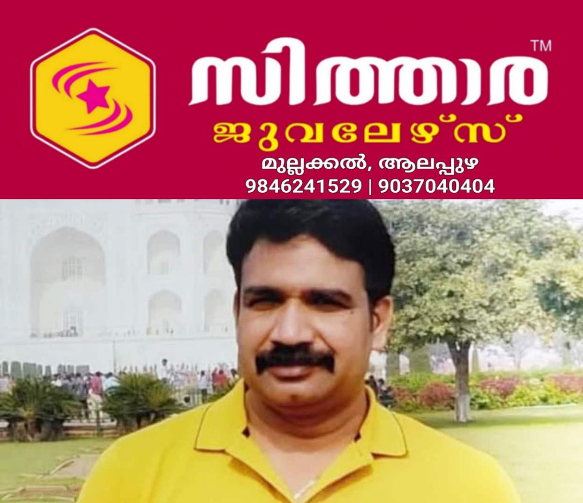 newskerala.net_1760773445_jr-ajith-seafood-entrepreneur-passes-away