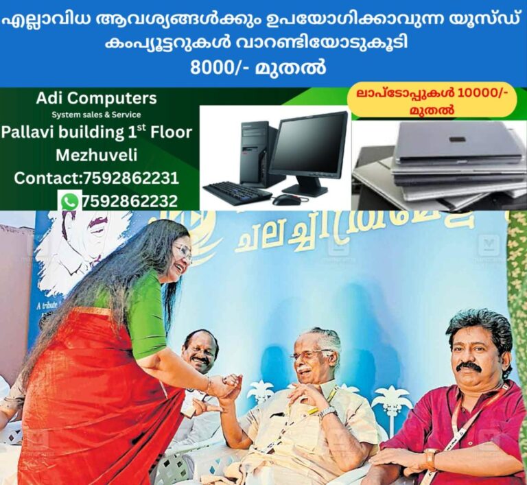 newskerala.net_1760774773_kannur-thalassery-film-fest