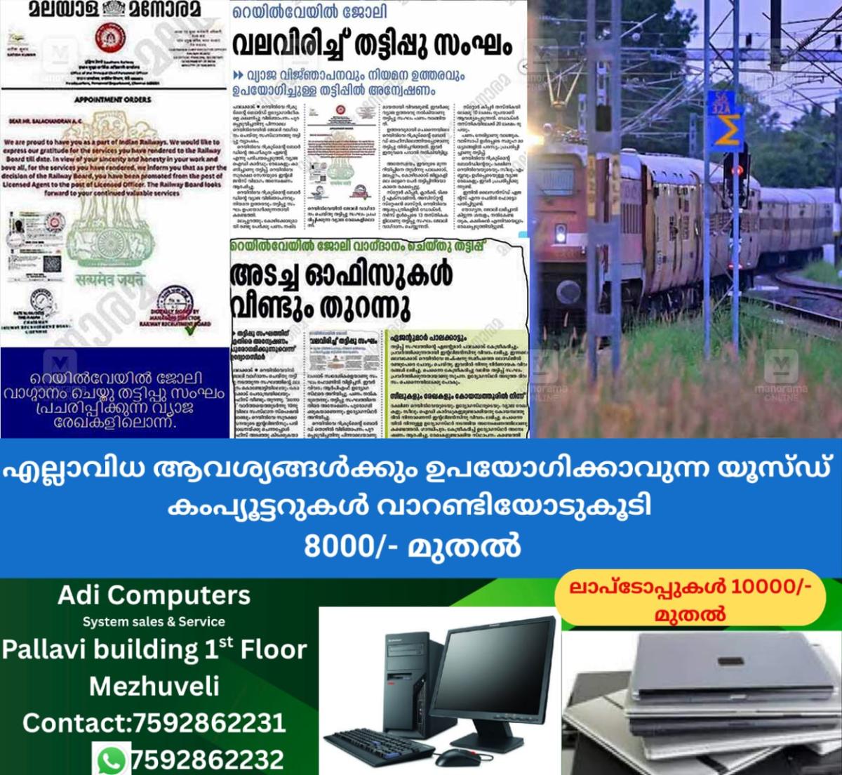 newskerala.net_1760776564_railway-job-fraud