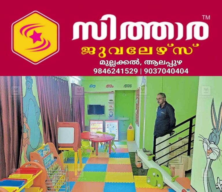 newskerala.net_1760782502_pathanathitta-anganawadi
