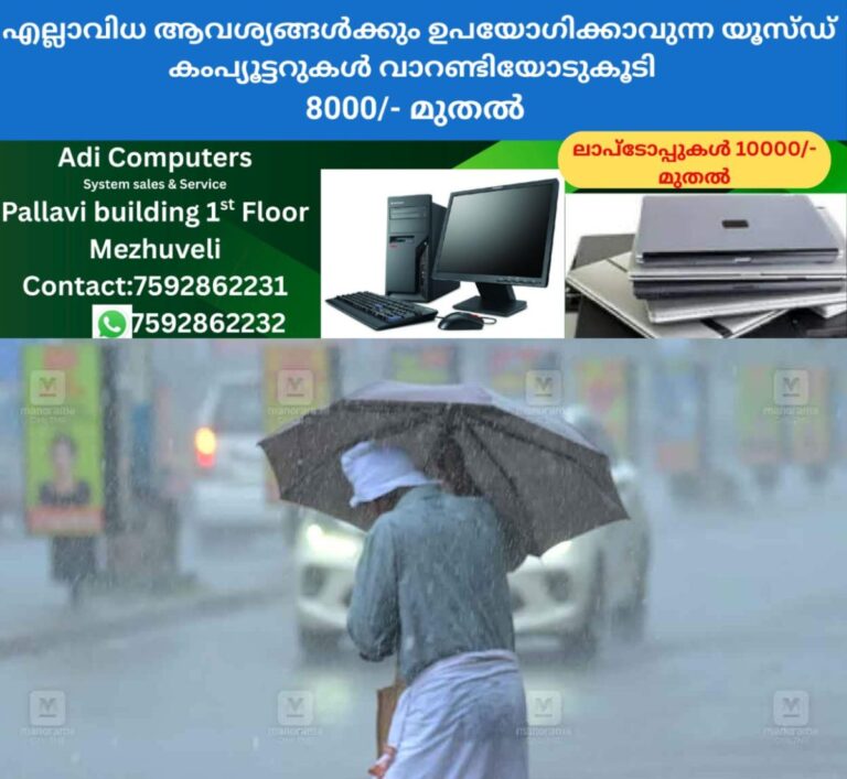 newskerala.net_1760783545_kerala-rain-local-new-3