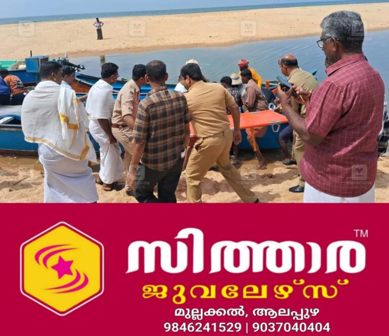 newskerala.net_1760785585_ajanoor-boat-accident