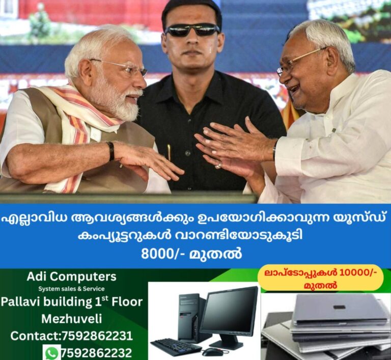 newskerala.net_1760796134_narendra-modi-nitish-kumar