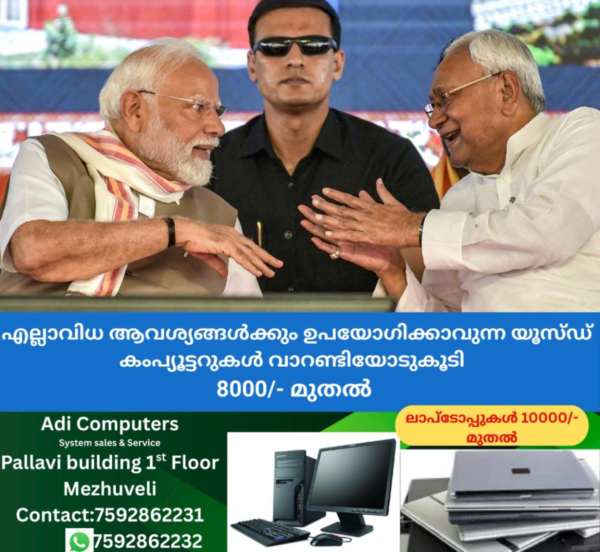 newskerala.net_1760796134_narendra-modi-nitish-kumar