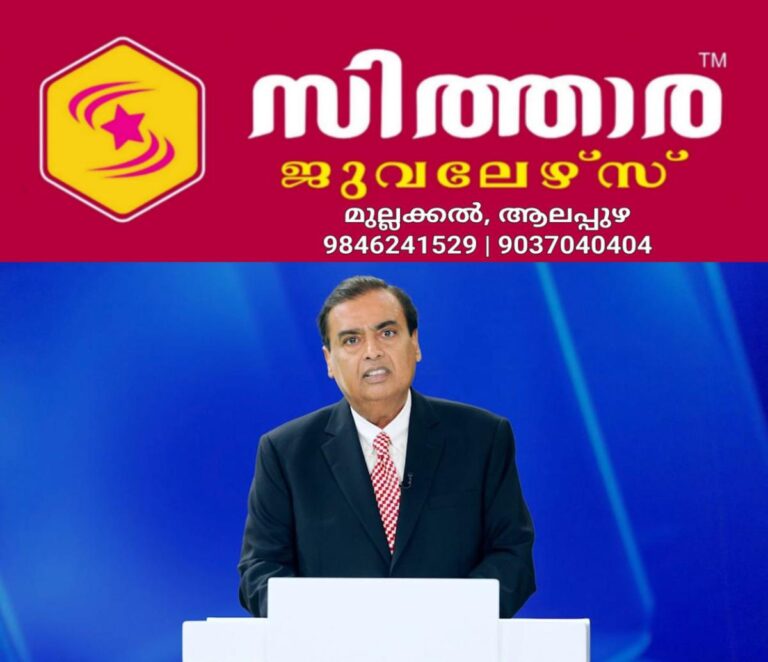 newskerala.net_1760798077_mukesh-ambani-main