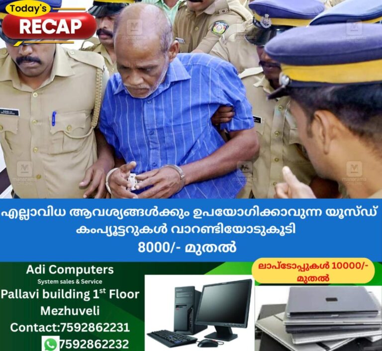 newskerala.net_1760800337_chenthamara-verdict