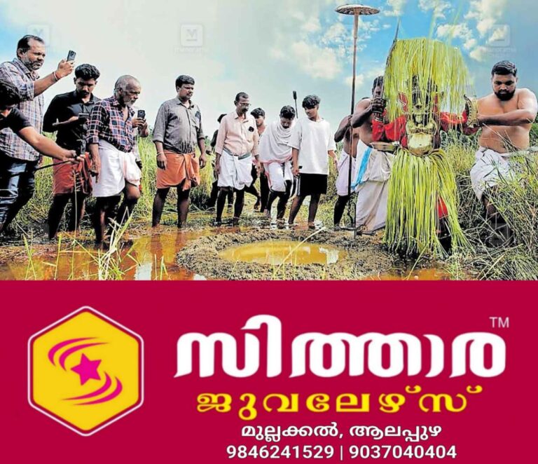 newskerala.net_1760819185_chamundi-theyyam