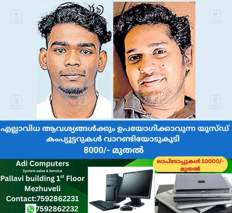 newskerala.net_1760820363_ernakulam-idrajith-sreerag