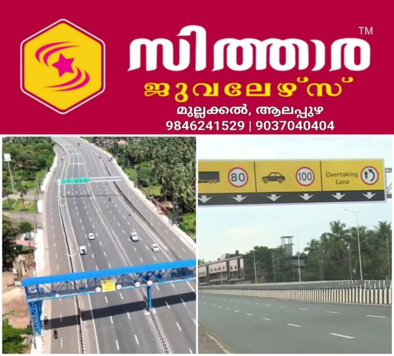 newskerala.net_1760821502_w-1280h-720format-jpgimgid-01k7rgvh6cfqqvcq154q2v3mkqimgname-nh-66-kerala-1760685835468