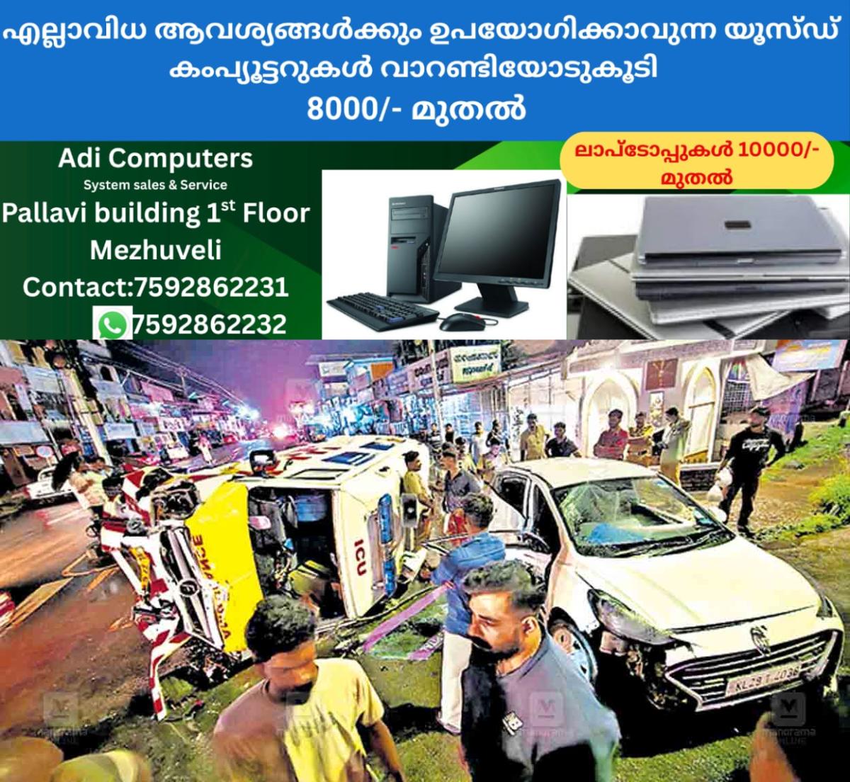 newskerala.net_1760823865_alappuzha-road-accident-charummoodu
