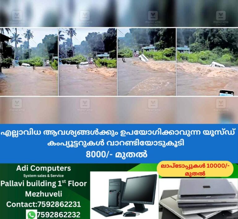 newskerala.net_1760826483_kumily-rain-issue-5