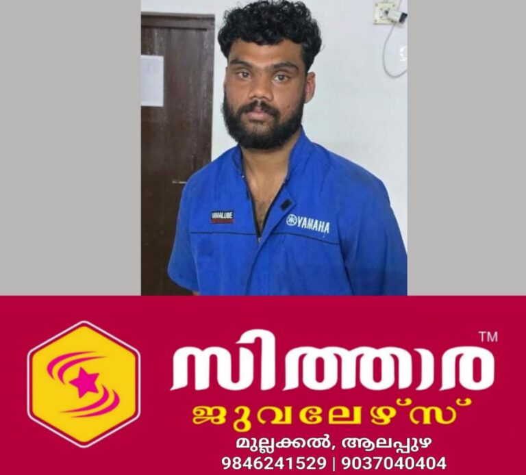 newskerala.net_1760827705_w-1280h-720format-jpgimgid-01k7w2h81w1qaw99ahqbtzxefaimgname-kayamkulam-chain-snatching-arrest